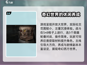 龙息神寂🔥单机还是联机？新手必看指南！截图5