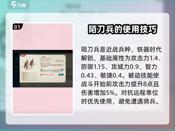世界启元🔥华夏特色兵种超全详解来了！💥截图2