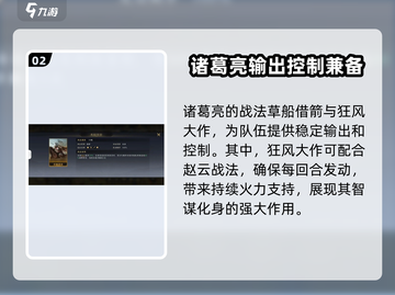 三国谋定天下🔥天枪队阵容玩法全解析！🚀截图3