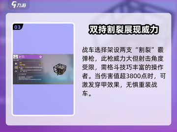 创世战车🔥狂暴女神主题车包攻略来了！💥截图4
