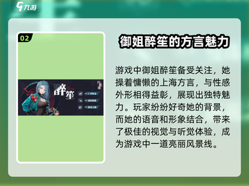归龙潮方言角色大揭秘！🔥游戏迷必看！截图3