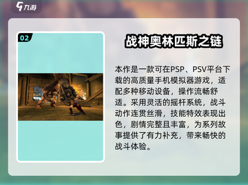 🎮2025必玩！PG游戏模拟器&端游移植TOP榜🔥截图3