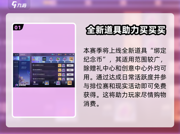 王牌竞速S18赛季更新🔥新车新地图等你来战！截图2