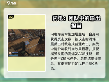 少女前线2🔥追放闪电强度分析⚡玩家必看！截图3