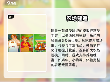 farm模拟必玩！🔥2025超赞农场手游推荐📱截图2