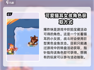 快来当领主💥爆炸咪获取全攻略游戏名🔥截图2