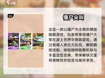 🎮十大经典老游戏盘点！有趣到停不下来截图7