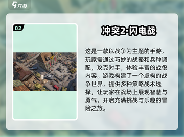 🔥2025必玩！最受欢迎的联机战争策略手游排行🎉截图3