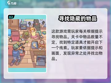 脑洞大侦探🔥低配手机也能玩！配置要求全揭秘🎉截图3