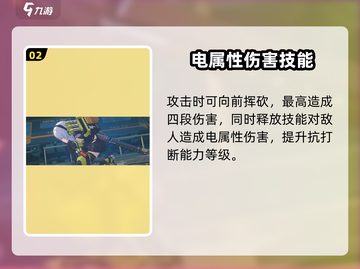 绝区零🔥安比角色全面解析，超强战力一网打尽！截图3