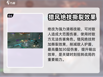 镇魂街天生为王：阎风咤技能大曝光💥🔥截图5
