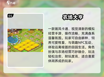 🌾经典农场游戏神作！2024必玩单机推荐🔥截图6