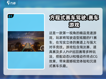 🔥2024必玩F1赛车游戏大盘点🚗🎮截图2