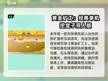 🔥情侣必玩！2025超有趣夫妻游戏合集💥🎮截图6