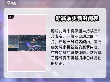 CF手游🔥赛季时长揭秘💥玩家必看！截图2