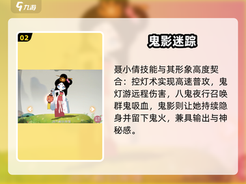 🔥闹闹天宫聂小倩逆天操作💥截图3