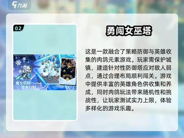 2025最🔥塔防手游盘点🎉趣玩不停！截图3