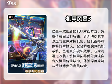 🔥2025机甲手游推荐！高质量合集等你来战🎉截图2