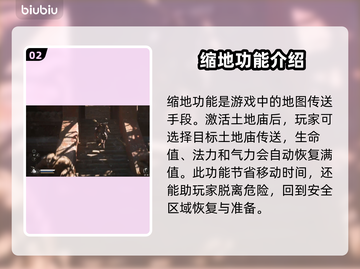 黑神话悟空传送功能🔥操作秘籍🎉截图3