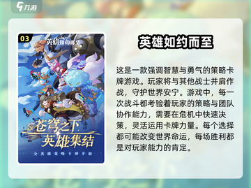 🔥2025必玩！优质火影卡牌游戏大全✨截图4