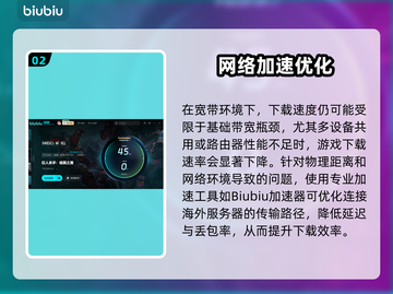 🎮巨人杀手暗黑之潮下载太慢？速看解决方法！截图3