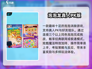 🔥2025免费PK小游戏入口曝光！🎮截图2