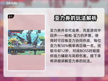 星界战士亚力券🔥超全玩法攻略🎉截图2