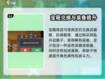 💎元气骑士前传蓝宝石用途大揭秘！截图3
