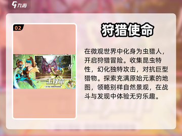 🔥2024必玩！超人气狩猎手游推荐🎉截图3