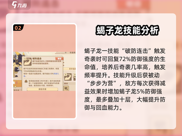驯龙高手旅程🔥蝎子龙强度解析🎉游戏必备截图3