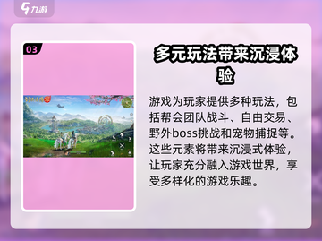 剑侠情缘零🔥开发商大起底，游戏迷必看！截图4