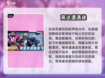 2025必玩！🔥高达游戏模拟器推荐🚀截图5