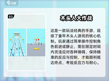 🎮童年神作免费玩！这些小游戏让你玩到停不下来💥截图4