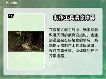 地平线西之绝境：快速清除碎石技巧🔥💎截图2