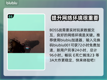 死亡搁浅2🔥鲸鱼Boss速通秘籍，轻松击败最终Boss！🎮截图4
