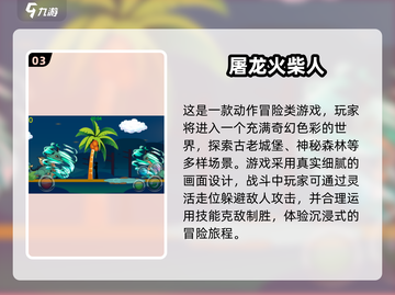 🔥2025必玩单机动作手游TOP榜💥截图4