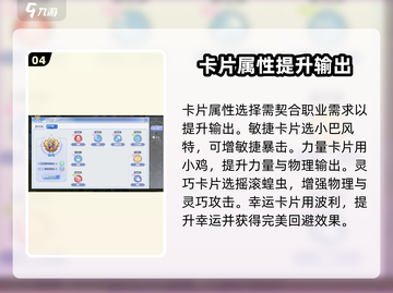 巴风特之怒盗贼卡片🔥超强搭配攻略来啦！截图5