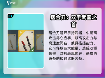 暗影格斗3⭐高品质武器大揭秘！玩家必看🔥截图2