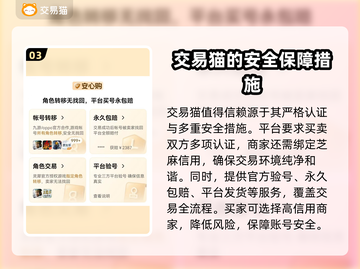 天天台球游戏号交易🔥安全平台大揭秘！截图4