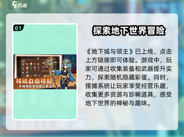 地下城与领主上线时间🔥抢先曝光！🎉截图2