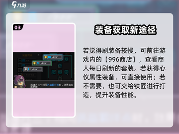 元气骑士前传🔥装备羁绊暴涨秘诀截图4