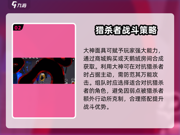女神异闻录夜暮魅影猎杀者💥击败攻略来啦！截图3