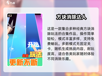 🔥2025最火方块游戏TOP榜💥截图3