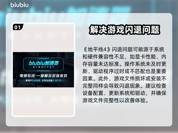 地平线4闪退🔥解决办法大公开！💡玩家必看截图2