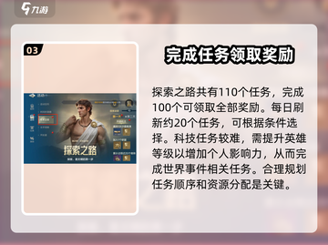 世界启元探索之路🔥超全玩法攻略来了！🎉截图4