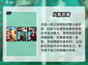 航海王新游戏🔥2024必玩手游大全🎉截图6