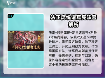 攻城天下最强平民阵容🔥助你称霸战场！截图4