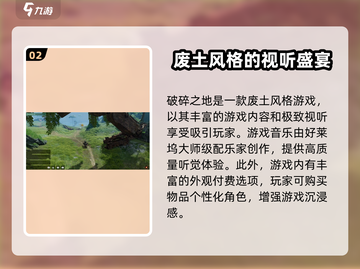 破碎之地手游🔥：揭秘游戏王炸玩法！🎮截图3