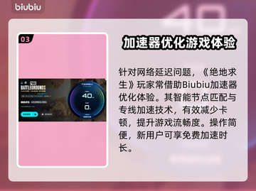💥绝地求生落地掉帧？人多卡顿有救了！🎮截图4