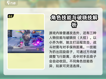 星之破晓🔥英雄新手必看！快速上手秘籍🎉截图3